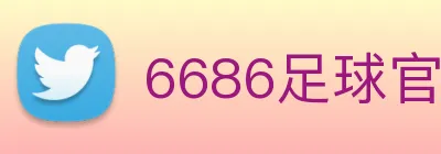 6686足球官网 logo